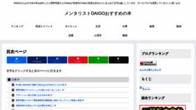 What Daigobook.xyz website looked like in 2020 (3 years ago)