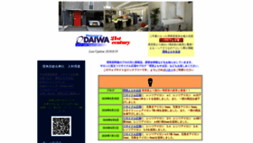What Daiwariki.co.jp website looked like in 2020 (3 years ago)