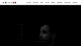 What Delshad.ir website looked like in 2020 (3 years ago)