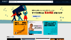 What Dpub.jp website looked like in 2020 (5 years ago)