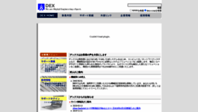 What Dex-e.com website looked like in 2020 (3 years ago)
