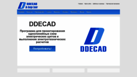 What Ddecad.ru website looked like in 2020 (3 years ago)