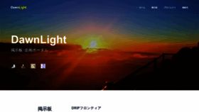 What Dawnlight.ovh website looked like in 2020 (3 years ago)