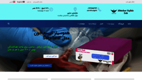 What Danesh-co.ir website looked like in 2020 (3 years ago)
