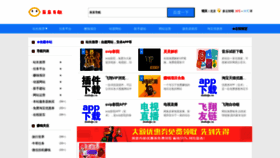 What Daidaijx.cn website looked like in 2020 (3 years ago)