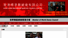 What Dance.com.hk website looked like in 2020 (3 years ago)