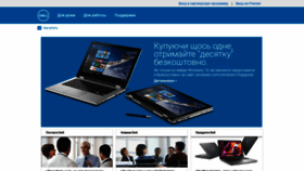 What Dell.ua website looked like in 2020 (3 years ago)