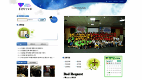 What Dongguanchurch.org website looked like in 2020 (3 years ago)