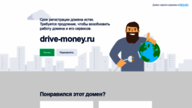 What Drive-money.ru website looked like in 2020 (3 years ago)