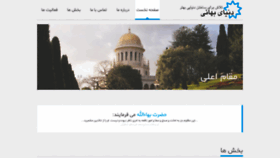 What Donyayebahai.org website looked like in 2020 (3 years ago)