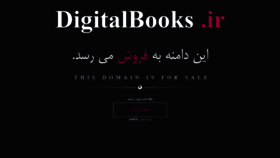 What Digitalbooks.ir website looked like in 2020 (3 years ago)