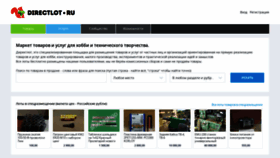 What Directlot.ru website looked like in 2020 (3 years ago)