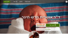 What Droshrit.co.il website looked like in 2020 (5 years ago)