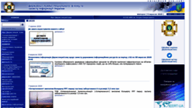 What Dsszzi.gov.ua website looked like in 2020 (3 years ago)