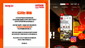 What Dafood.co.kr website looked like in 2020 (3 years ago)