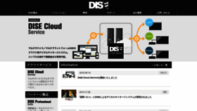 What Disejapan.co.jp website looked like in 2020 (3 years ago)