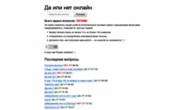 What Da-ili-net-online.ru website looked like in 2020 (3 years ago)