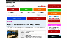 What D3d.jp website looked like in 2020 (3 years ago)