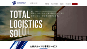 What Daito-exp.co.jp website looked like in 2020 (3 years ago)