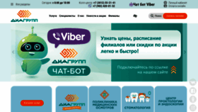What Diagrouprb.ru website looked like in 2020 (3 years ago)
