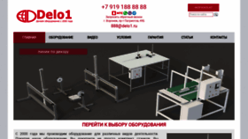 What Delo1.ru website looked like in 2020 (3 years ago)