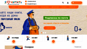 What Detiknigi.ru website looked like in 2020 (3 years ago)