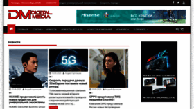What Digimedia.ru website looked like in 2020 (3 years ago)