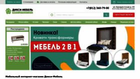 What Diksi-mebel.ru website looked like in 2020 (3 years ago)