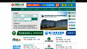 What Doctorjob.com.cn website looked like in 2020 (3 years ago)