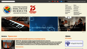 What Dv-art.ru website looked like in 2020 (3 years ago)