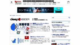 What Deepinsider.jp website looked like in 2020 (3 years ago)