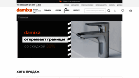 What Damixa.ru website looked like in 2020 (3 years ago)