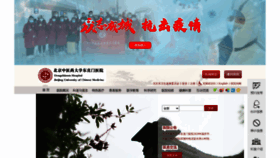 What Dzmyy.com.cn website looked like in 2020 (3 years ago)