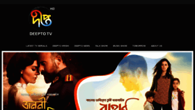 What Deepto.tv website looked like in 2020 (3 years ago)