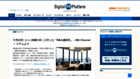 What Digitalpr.jp website looked like in 2020 (3 years ago)