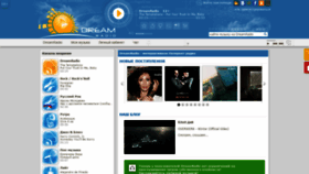 What Dreamradio.ru website looked like in 2020 (4 years ago)