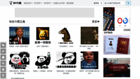 What Diydoutu.com website looked like in 2020 (5 years ago)