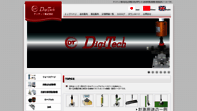 What Dt-digitech.jp website looked like in 2020 (3 years ago)