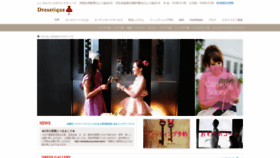 What Dresstique.jp website looked like in 2020 (3 years ago)