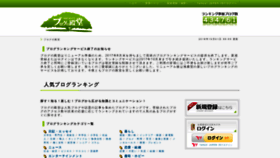 What Dendou.jp website looked like in 2020 (3 years ago)