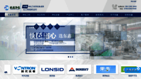 What Dgdongxin.com website looked like in 2020 (3 years ago)