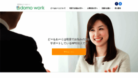 What Domo-work.com website looked like in 2020 (4 years ago)