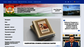 What Dushanbe.tj website looked like in 2020 (3 years ago)