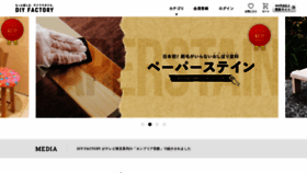 What Diyfactory.jp website looked like in 2020 (3 years ago)