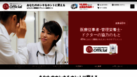 What Drofficial.jp website looked like in 2020 (3 years ago)