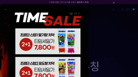 What Dmall.co.kr website looked like in 2020 (3 years ago)
