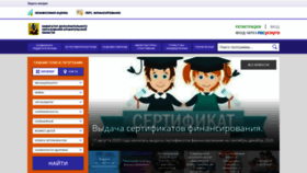 What Dop29.ru website looked like in 2020 (3 years ago)
