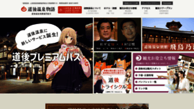 What Dogo.or.jp website looked like in 2020 (3 years ago)