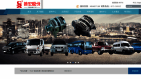 What Dehong.com.cn website looked like in 2020 (3 years ago)