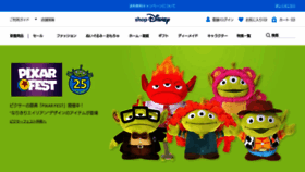 What Disneystore.co.jp website looked like in 2020 (3 years ago)